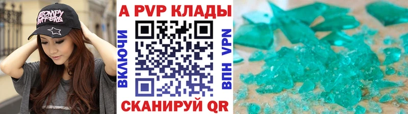 кракен ТОР  где купить наркотик  Наро-Фоминск  Alpha PVP кристаллы 