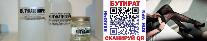 купить наркотики цена  Наро-Фоминск  Бутират BDO 