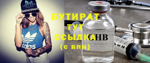 стафф Бородино