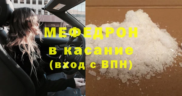 стафф Бородино