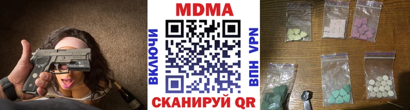MDMA молли  Наро-Фоминск 