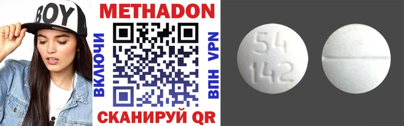 Метадон methadone  Наро-Фоминск 