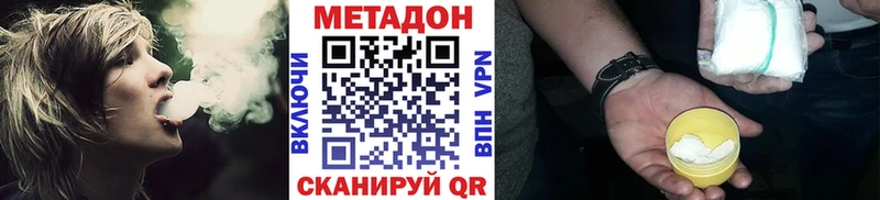 Метадон мёд Наро-Фоминск
